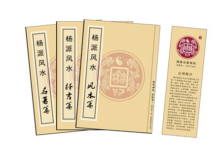 中卫市杨公风水弟子班公司成立十五周年庆典学费大优惠开学通知